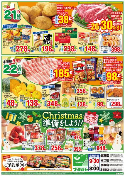 12/18(木)～12/22(月)-2