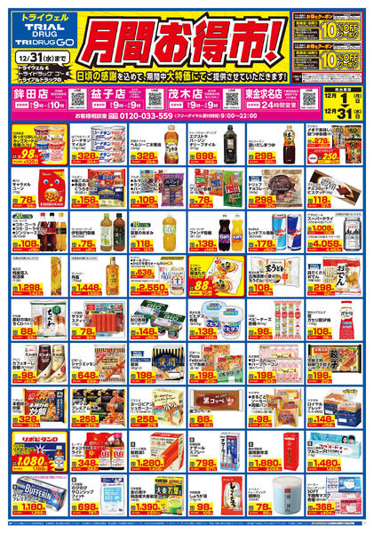 最新チラシnew-1