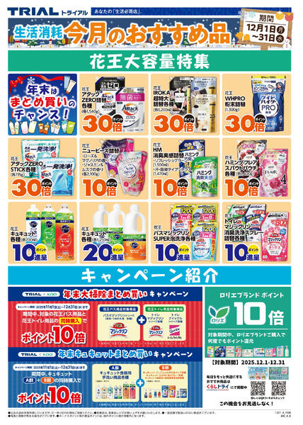 最新チラシnew-5