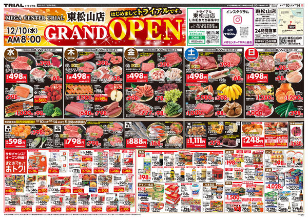 最新チラシnew-3