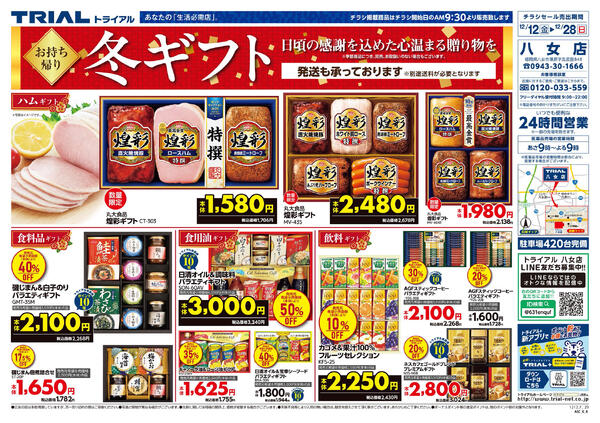 最新チラシnew-3