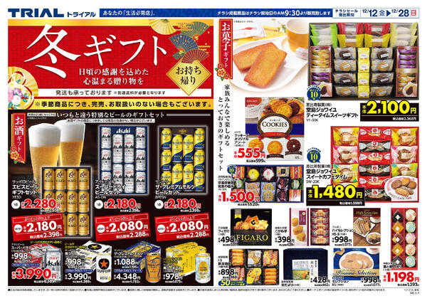 最新チラシnew-6