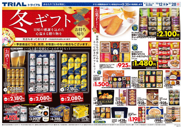 最新チラシnew-6