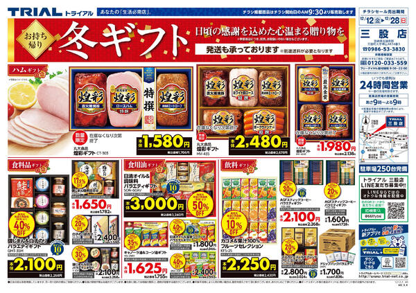 最新チラシnew-5