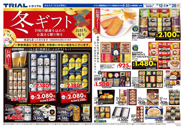 最新チラシnew-4