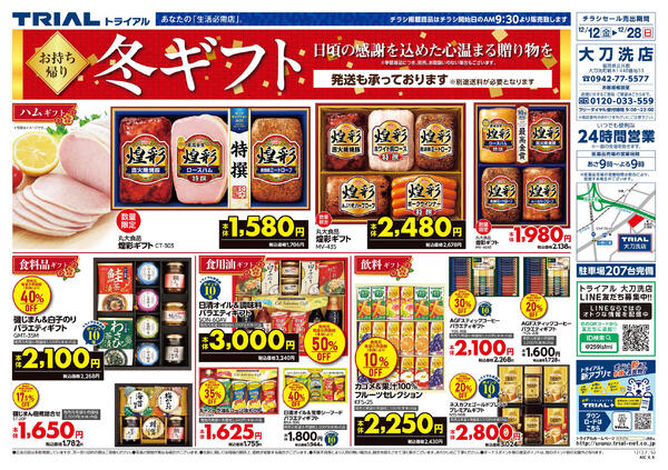 最新チラシnew-3