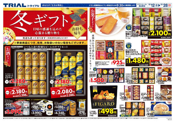 最新チラシnew-4