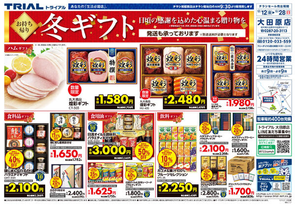 最新チラシnew-2