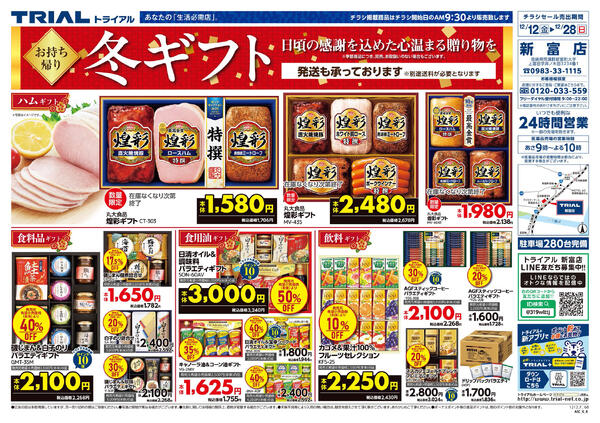 最新チラシnew-5