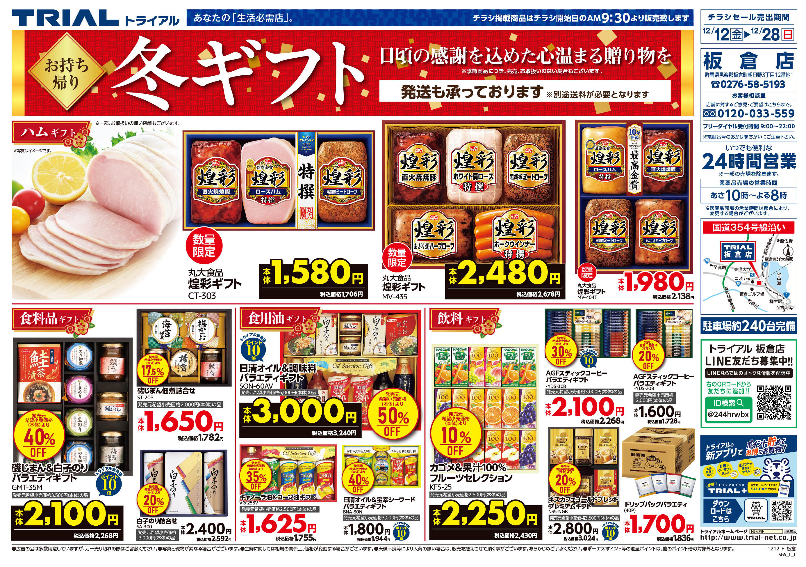 値段提示お願いします　　バラ売り 号外！！28日のみ金曜特価市実施！！宮田店・阿武野店・都島店の3店舗