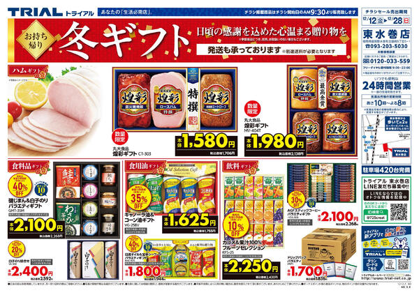 最新チラシnew-5