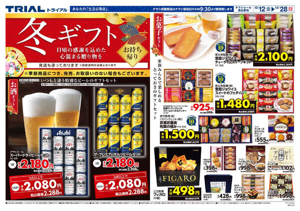 最新チラシnew-6