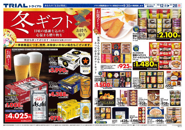 最新チラシnew-6