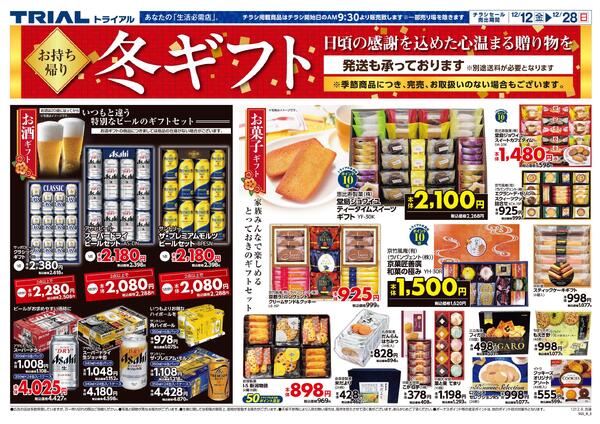 最新チラシnew-6