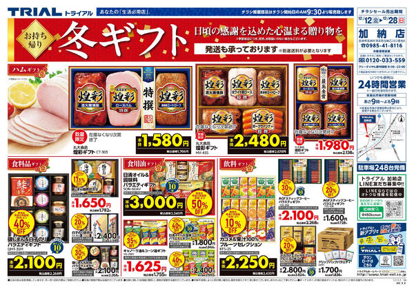 最新チラシnew-5