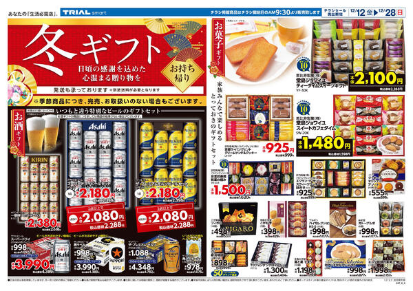 最新チラシnew-4