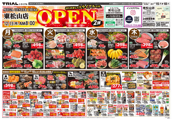 最新チラシnew-1