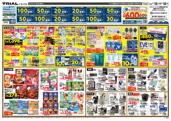 最新チラシnew-2