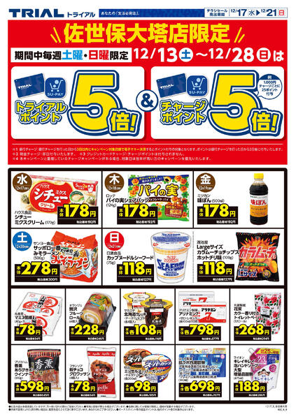 最新チラシnew-2