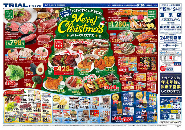 最新チラシnew-1