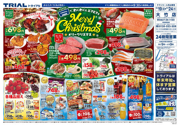 最新チラシnew-1