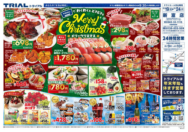 最新チラシnew-1