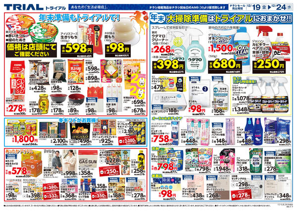 最新チラシnew-2