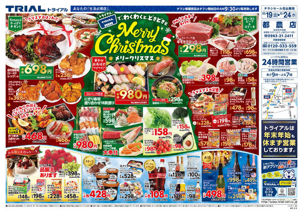 最新チラシnew-1