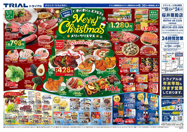 最新チラシnew-1