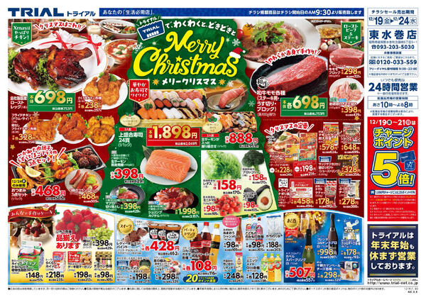 最新チラシnew-1