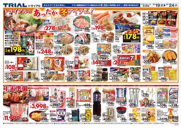 最新チラシnew-2