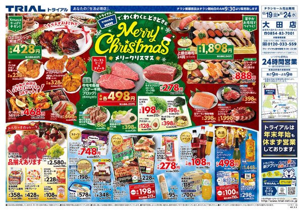 最新チラシnew-1