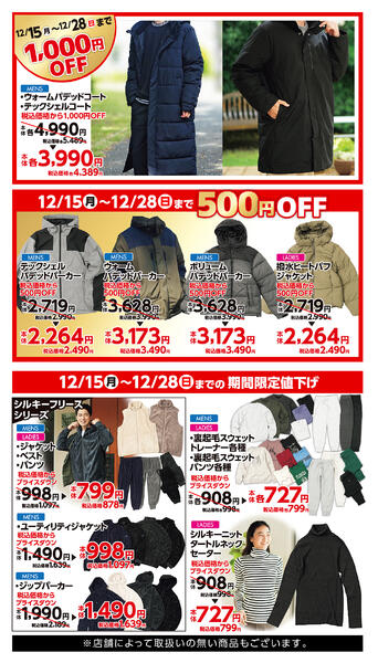 最新チラシnew-1