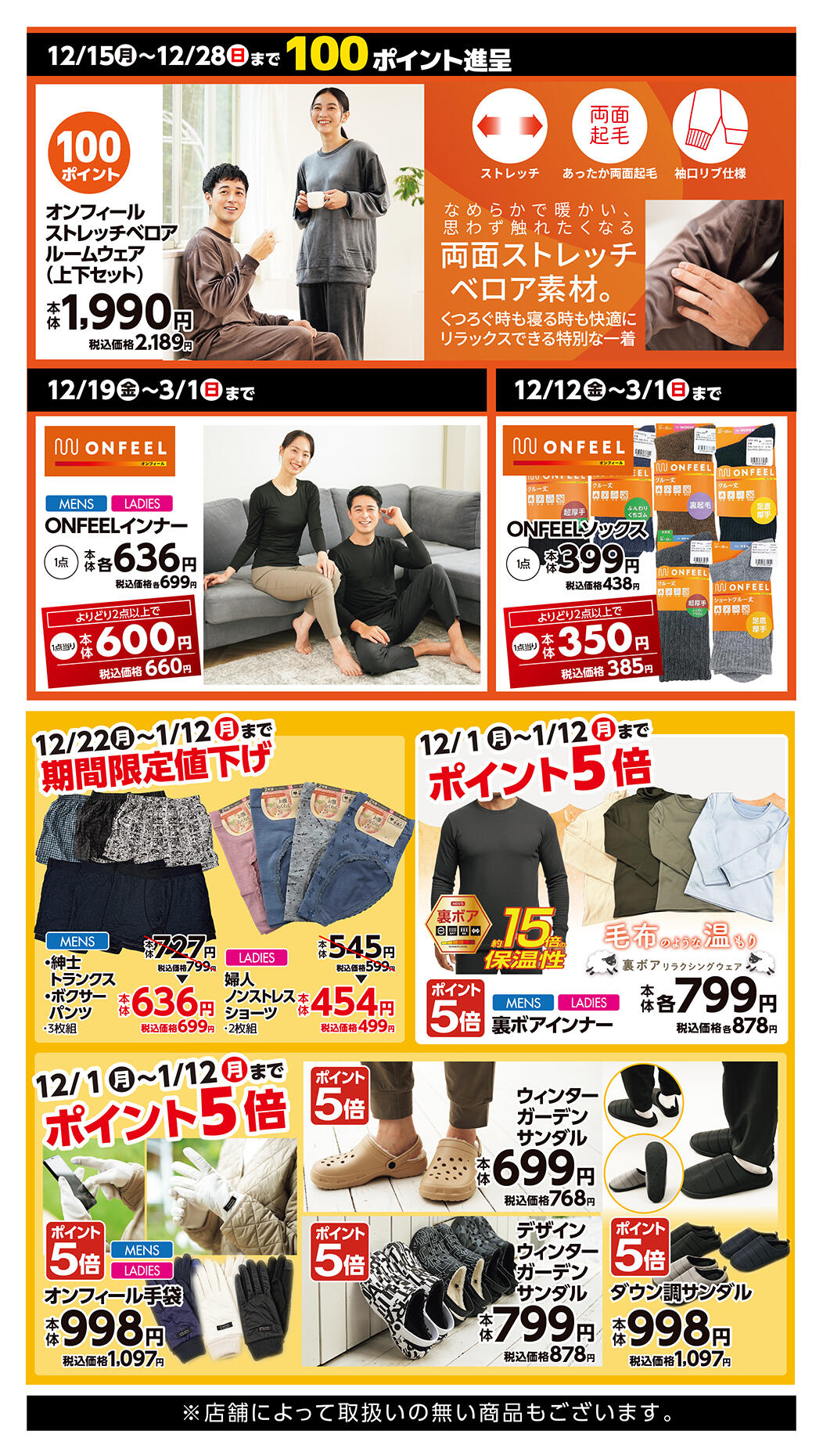 スーパーセンタートライアル津藤方店のチラシ｜最新の特売・セール情報