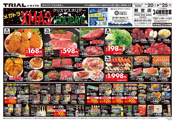 最新チラシnew-1