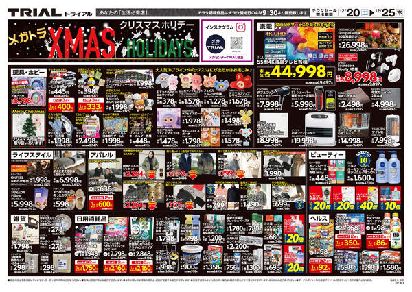 最新チラシnew-2