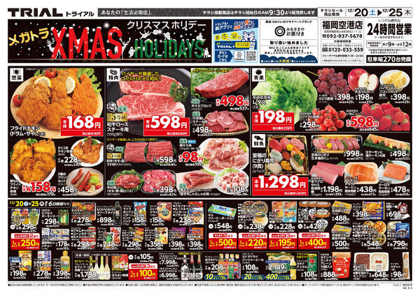 最新チラシnew-1