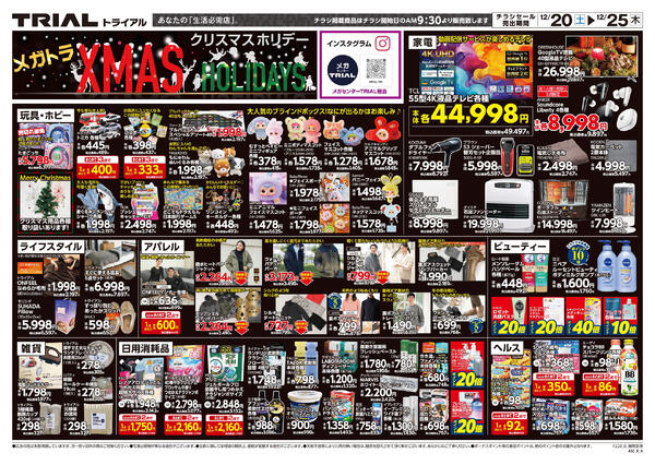 最新チラシnew-2