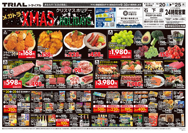 最新チラシnew-1