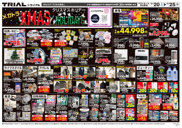 最新チラシnew-2