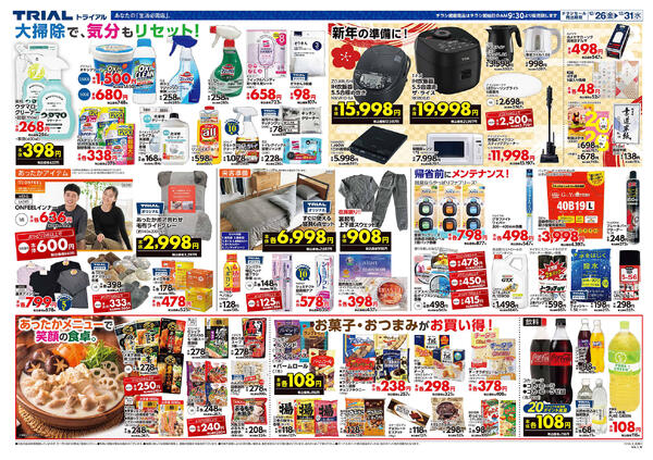 最新チラシnew-2