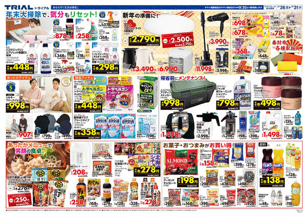 最新チラシnew-4