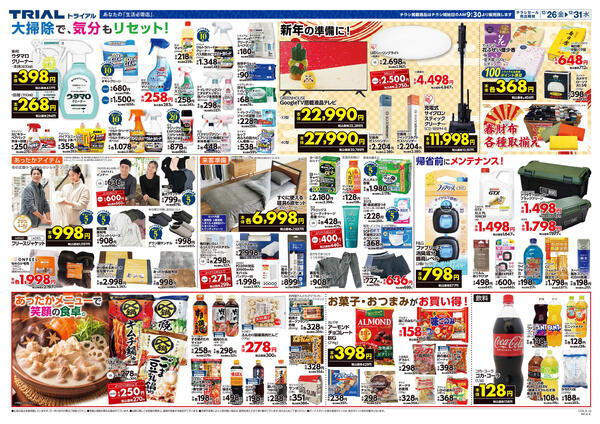 最新チラシnew-4