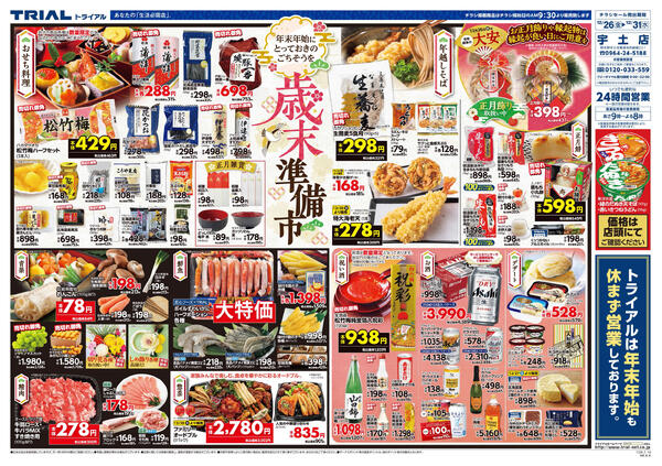 最新チラシnew-3