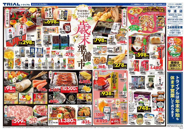 最新チラシnew-3