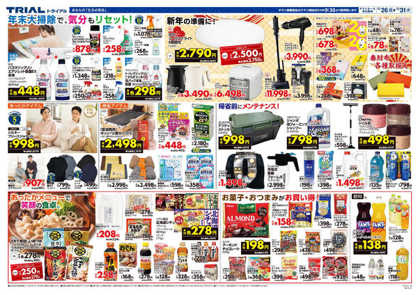 最新チラシnew-4