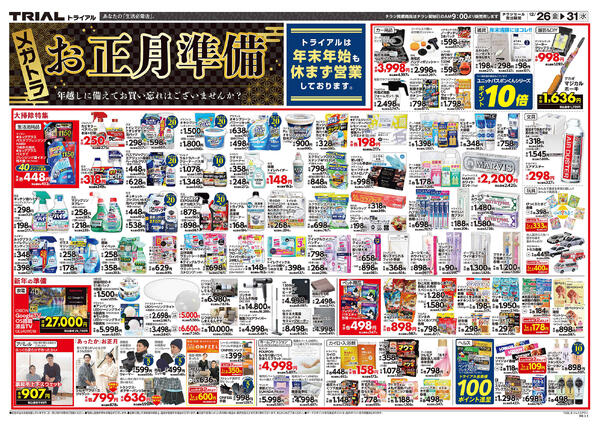 最新チラシnew-4