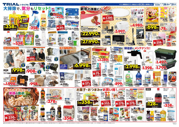 最新チラシnew-4