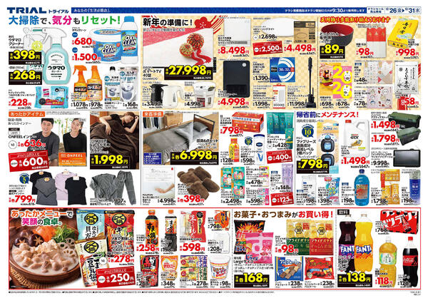 最新チラシnew-4