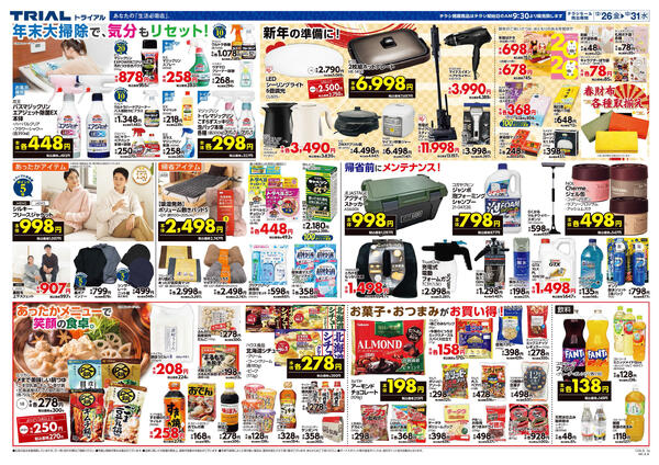 最新チラシnew-4